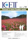 機関誌58号