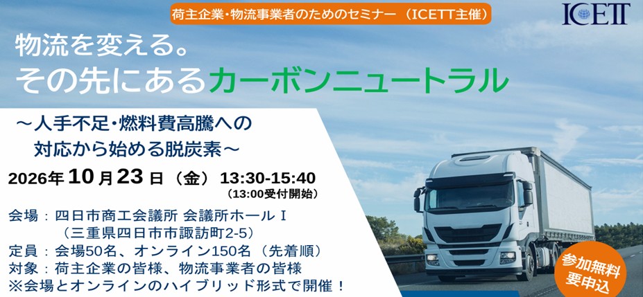 2026年度第1回CNセミナー